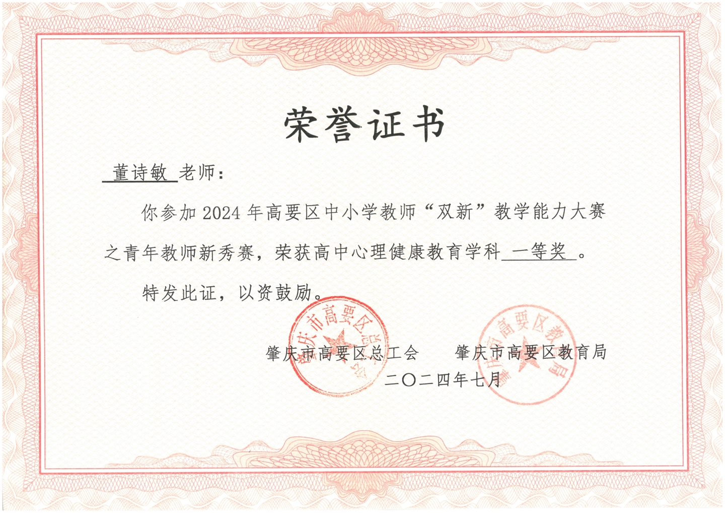 笃学精业 杏坛留芳——教师学科类获奖成果展 笃学精业 杏坛留芳——教师学科类获奖成果展