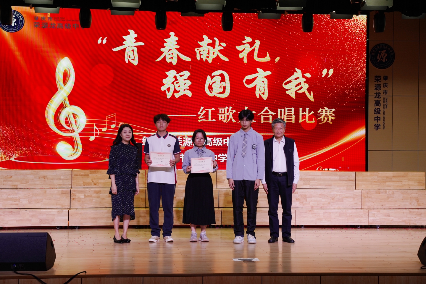 青春献礼,强国有我 | 肇庆市荣源龙高级中学班级红歌合唱比赛圆满落幕 青春献礼,强国有我 | 肇庆市荣源龙高级中学班级红歌合唱比赛圆满落幕