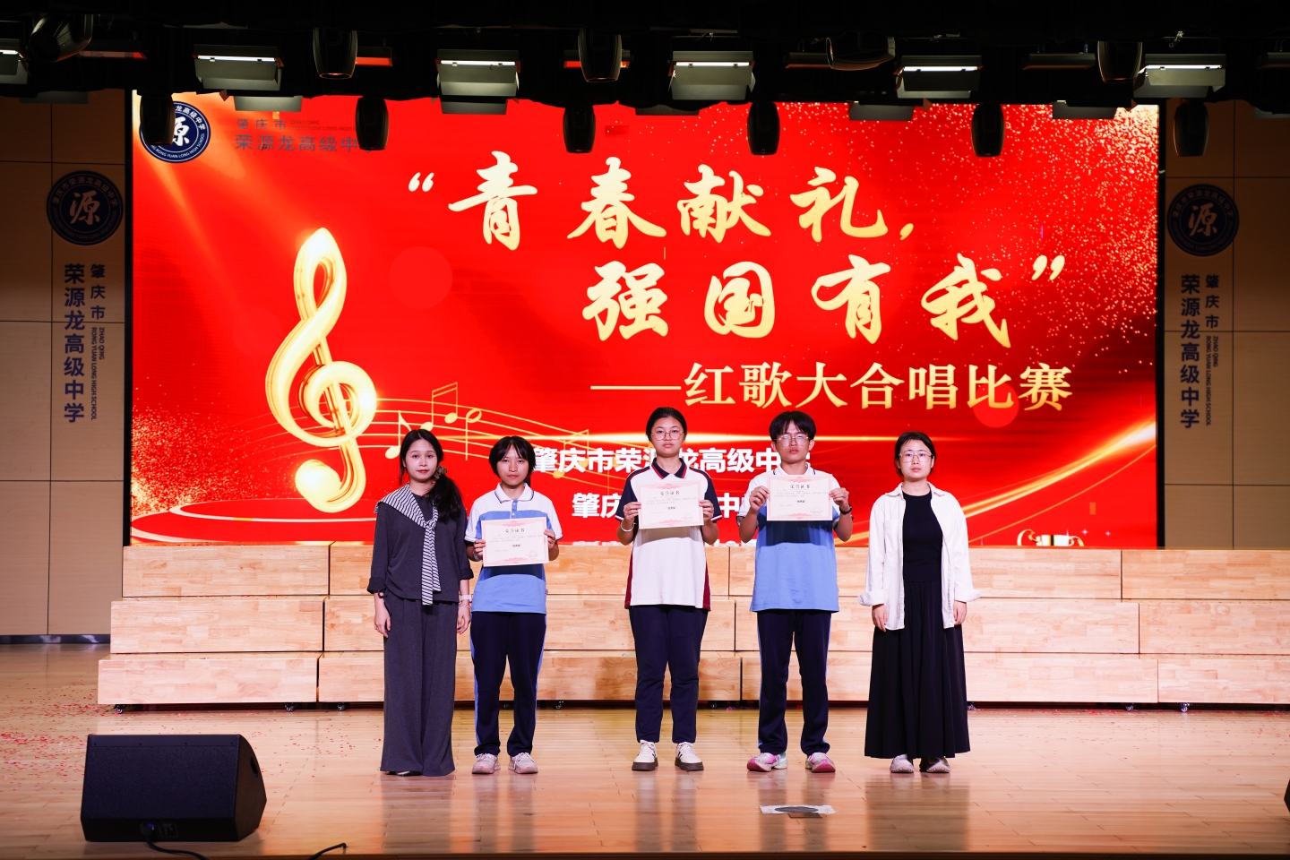 青春献礼,强国有我 | 肇庆市荣源龙高级中学班级红歌合唱比赛圆满落幕 青春献礼,强国有我 | 肇庆市荣源龙高级中学班级红歌合唱比赛圆满落幕