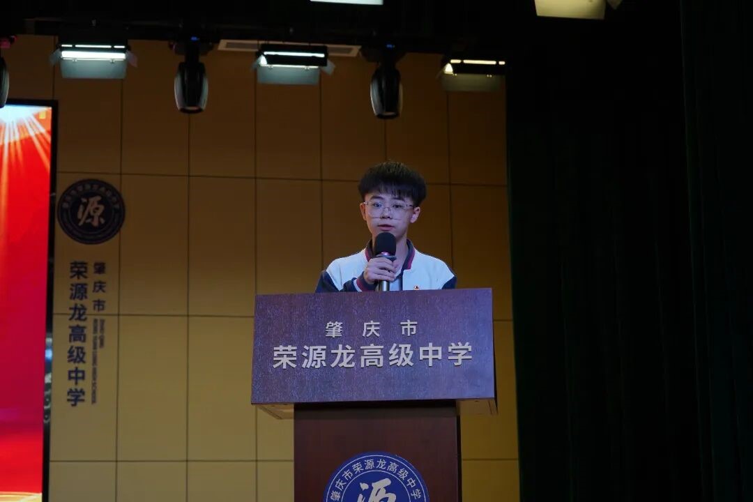 凝心聚力，砥砺前行｜肇庆市荣源龙高级中学2026届高三10月月考总结暨一模动员大会顺利召开