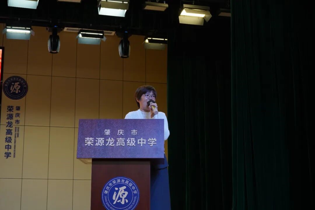 凝心聚力，砥砺前行｜肇庆市荣源龙高级中学2026届高三10月月考总结暨一模动员大会顺利召开