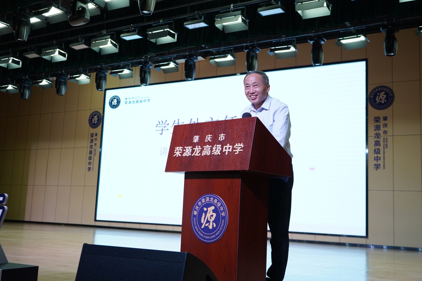 启智润心，共筑成长！荣源龙大讲堂隆重开讲，家校携手赋能未来