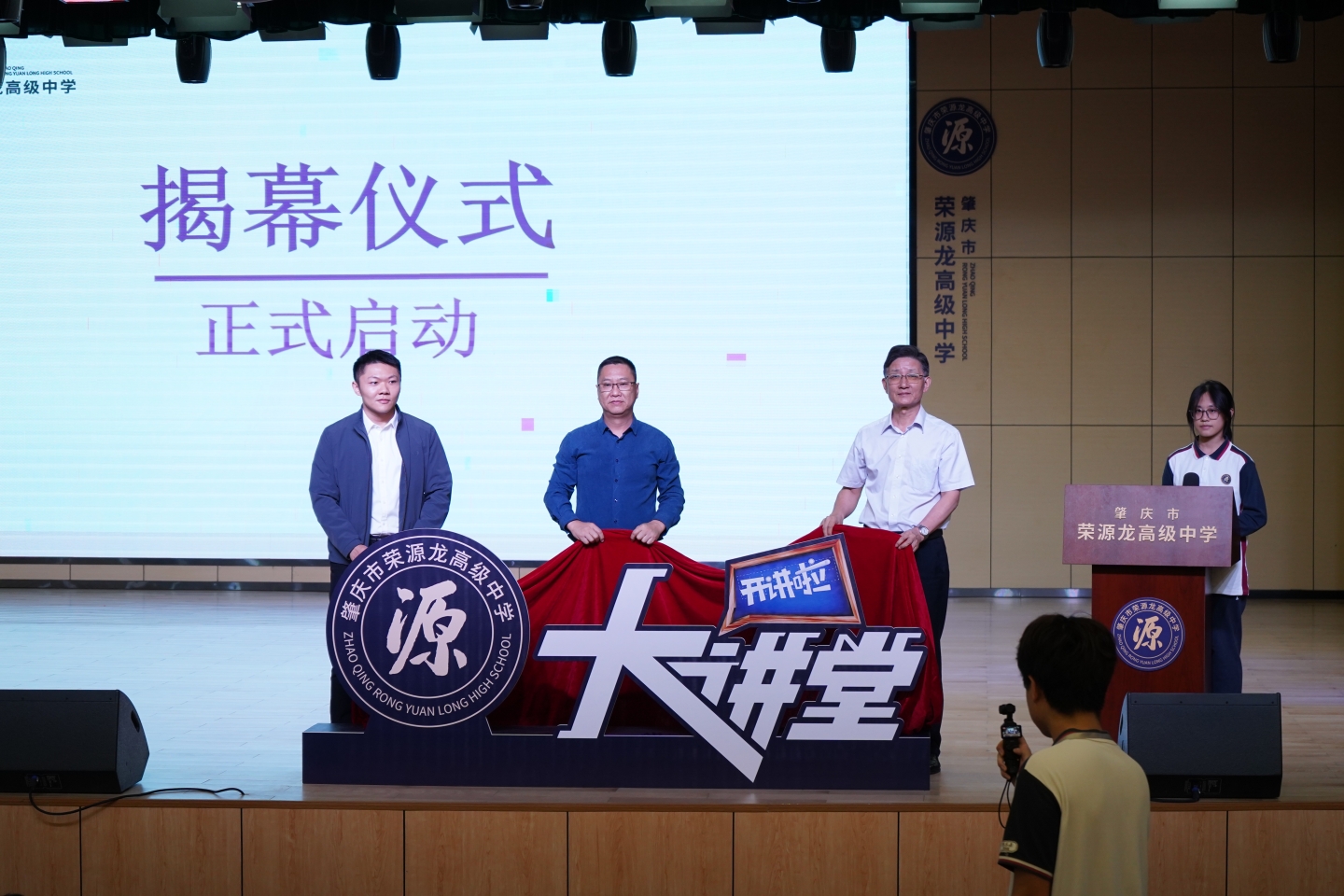 启智润心，共筑成长！荣源龙大讲堂隆重开讲，家校携手赋能未来