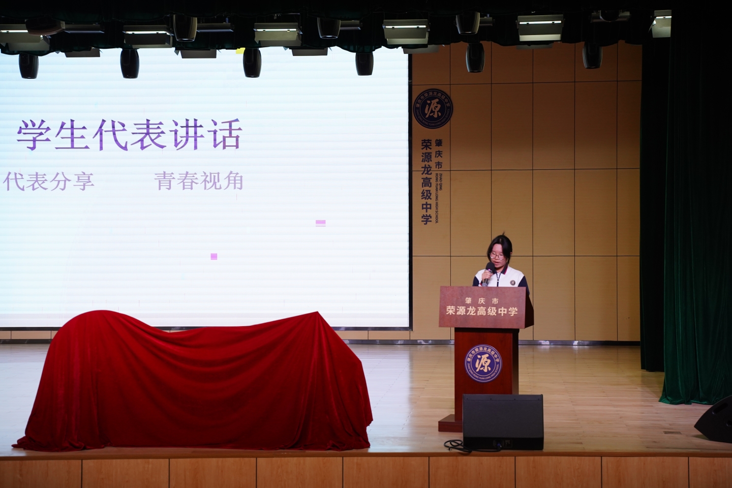 启智润心，共筑成长！荣源龙大讲堂隆重开讲，家校携手赋能未来