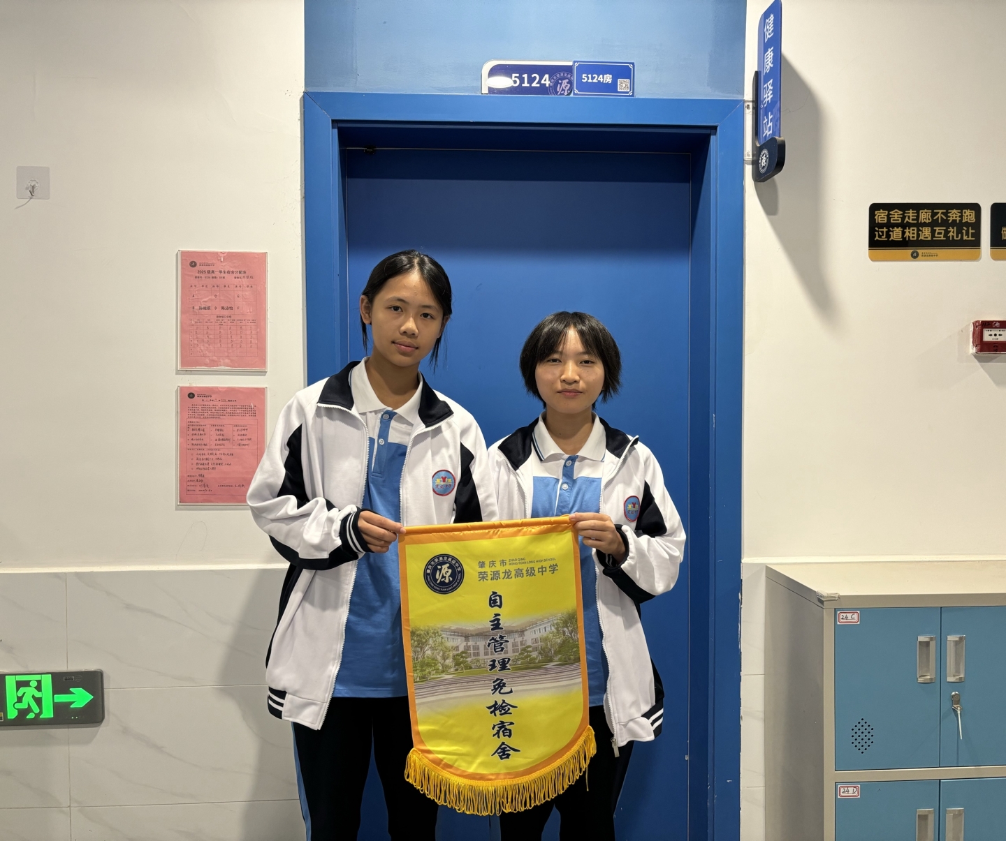 宿舍 “星” 力量 自主管理显风采