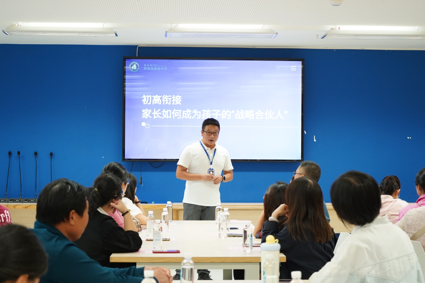 初高衔接启新程,家校同心伴成长 —— 荣源龙高级中学高一家长课堂圆满落幕 初高衔接启新程,家校同心伴成长 —— 荣源龙高级中学高一家长课堂圆满落幕