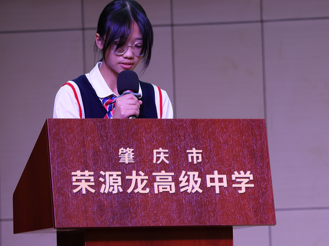 鲲鹏振翅竞风采，问道少年启新程——期中总结暨一模表彰大会 肇庆市荣源龙高级中学