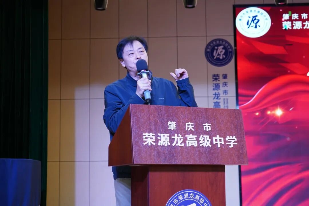 鲲鹏振翅竞风采，问道少年启新程——期中总结暨一模表彰大会 肇庆市荣源龙高级中学