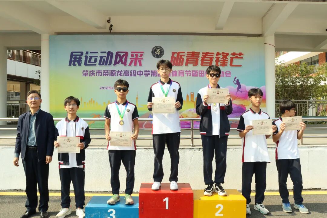 展运动风采，砺青春锋芒——荣源龙高级中学运动会圆满落幕