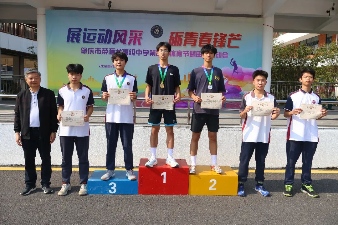 展运动风采，砺青春锋芒——荣源龙高级中学运动会圆满落幕