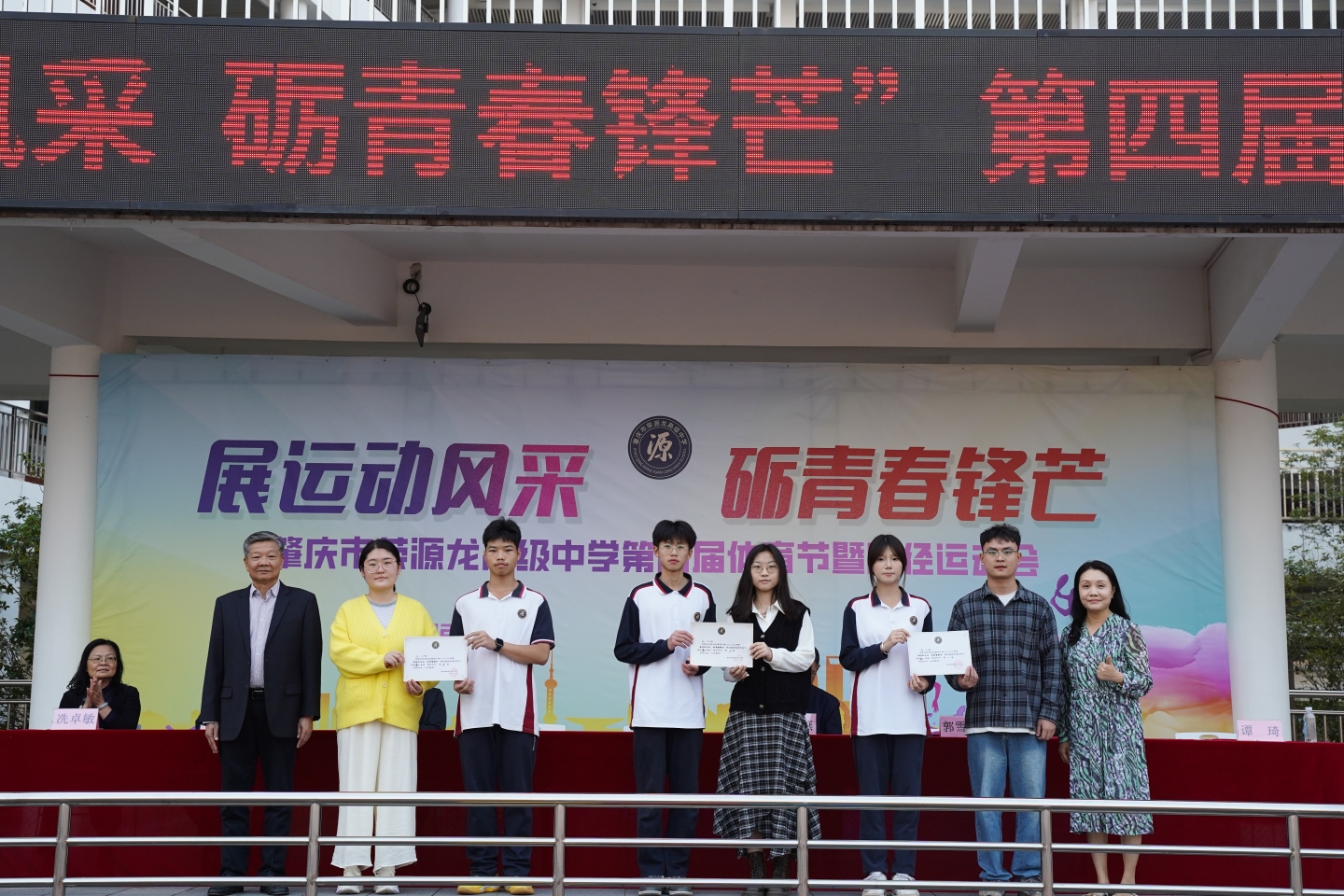 展运动风采，砺青春锋芒——荣源龙高级中学运动会圆满落幕