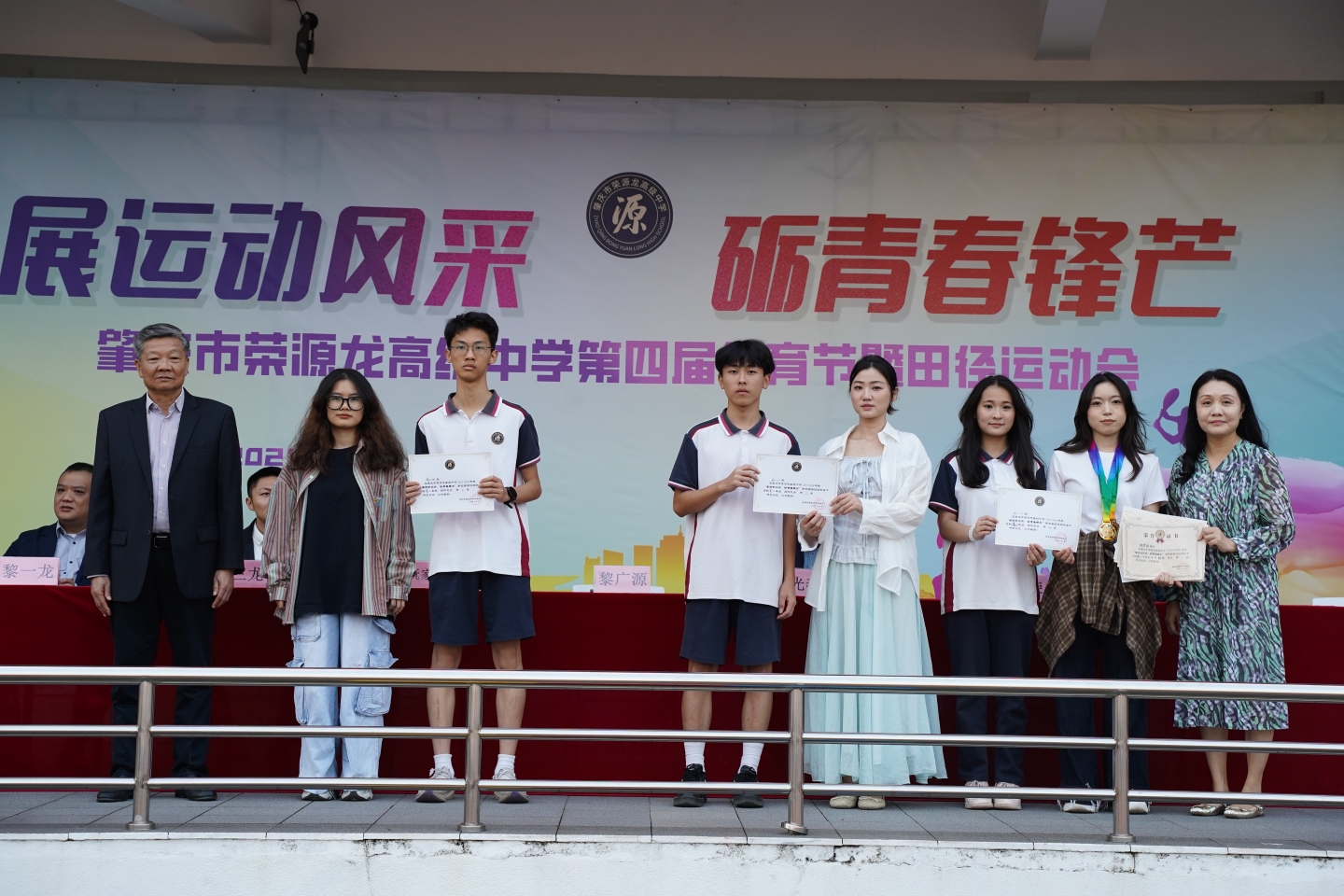 展运动风采，砺青春锋芒——荣源龙高级中学运动会圆满落幕