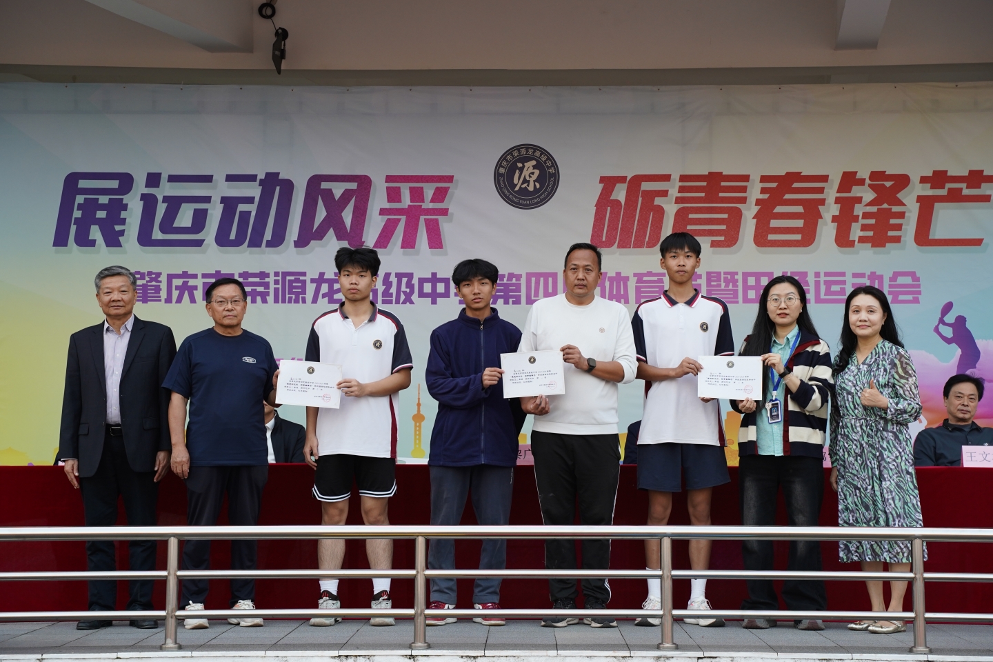 展运动风采，砺青春锋芒——荣源龙高级中学运动会圆满落幕