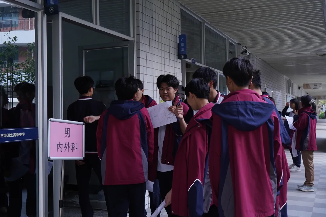 关爱健康,护航成长——荣源龙高级中学高一高二体检工作顺利开展 关爱健康,护航成长——荣源龙高级中学高一高二体检工作顺利开展