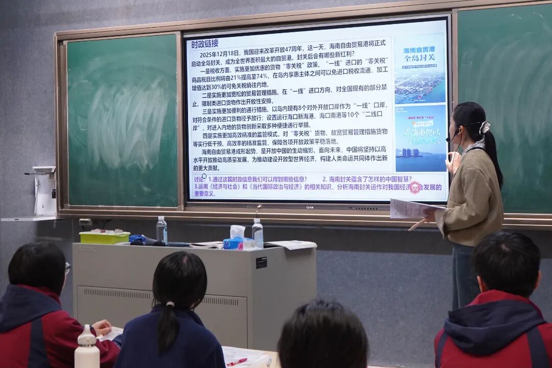 同课异构展风采，教学评一体促提升——高要区高中思想政治学科高三课堂教学研讨活动在我校成功举行