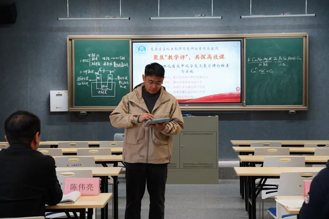 同课异构探高效，评教相长促精优——高要区高三化学专题教研暨李永海、廖元益名师工作室联合活动在荣源龙高级中学成功举行