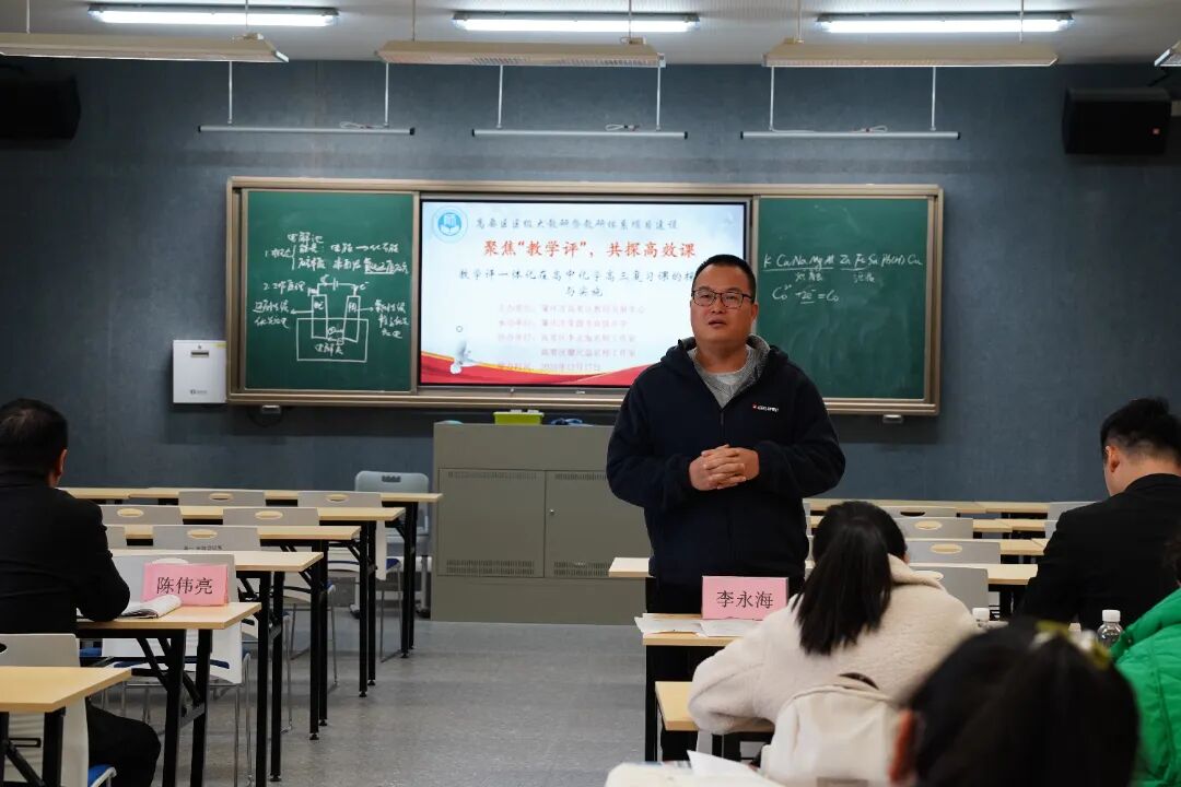 同课异构探高效，评教相长促精优——高要区高三化学专题教研暨李永海、廖元益名师工作室联合活动在荣源龙高级中学成功举行