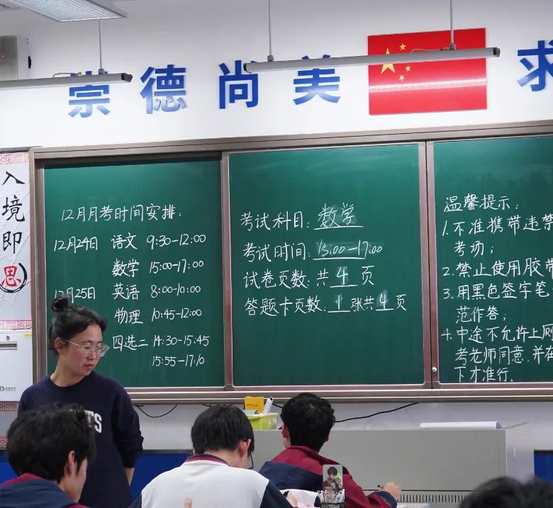 以考促学,闭环精进!荣源龙高级中学12月阶段性考试顺利进行 以考促学,闭环精进!荣源龙高级中学12月阶段性考试顺利进行