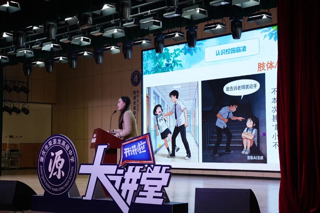 【荣源龙大讲堂】“有善说者友善说” 筑牢青春防线 【荣源龙大讲堂】“有善说者友善说” 筑牢青春防线