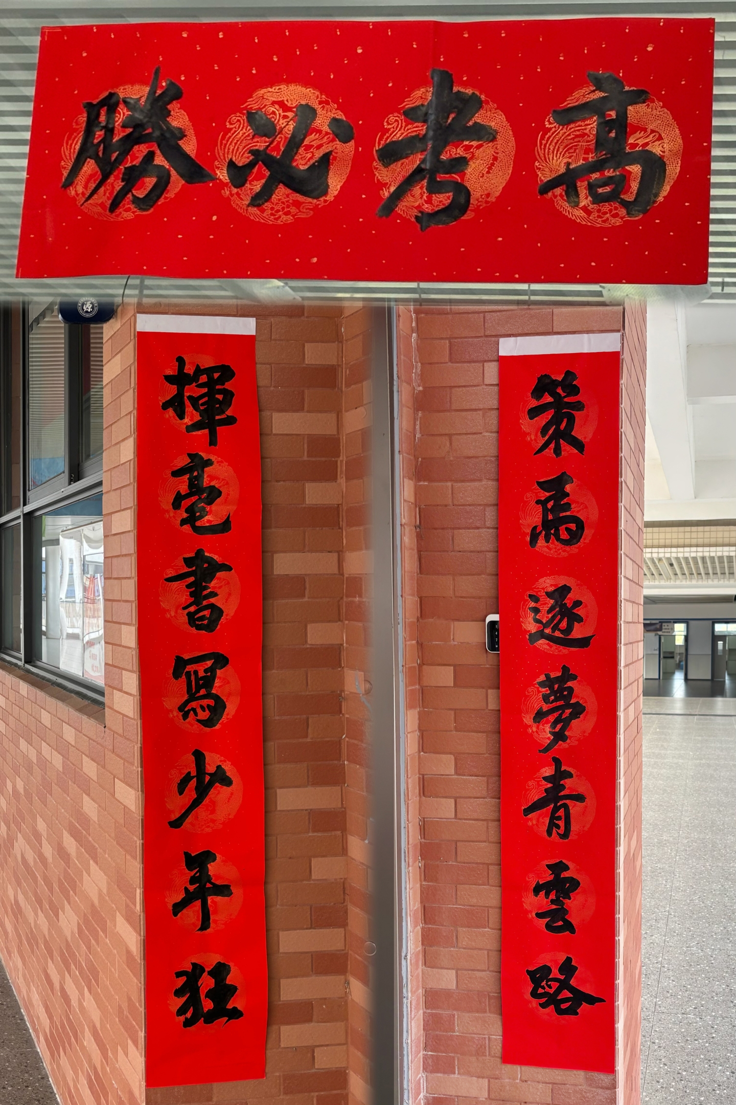 联韵寄情,逐梦芳华|荣源龙高三对联,为高考学子加油续航! 联韵寄情,逐梦芳华|荣源龙高三对联,为高考学子加油续航!