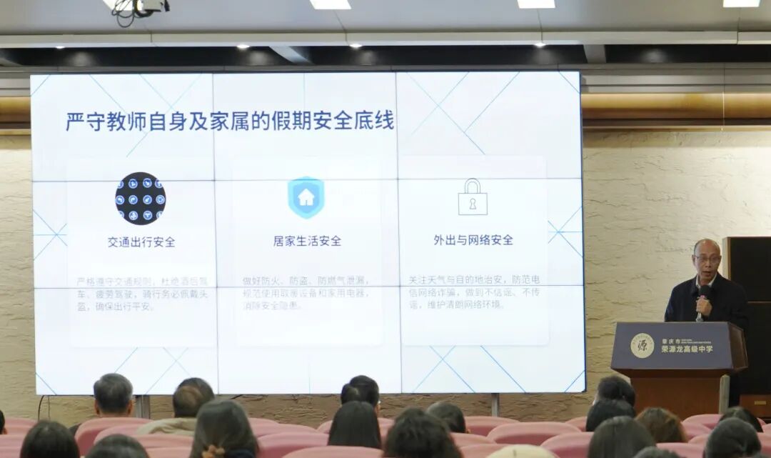 凝心聚力筑根基 笃行致远谱新篇|我校召开 2025-2026 学年第一学期期末全体教职工大会 凝心聚力筑根基 笃行致远谱新篇|我校召开 2025-2026 学年第一学期期末全体教职工大会