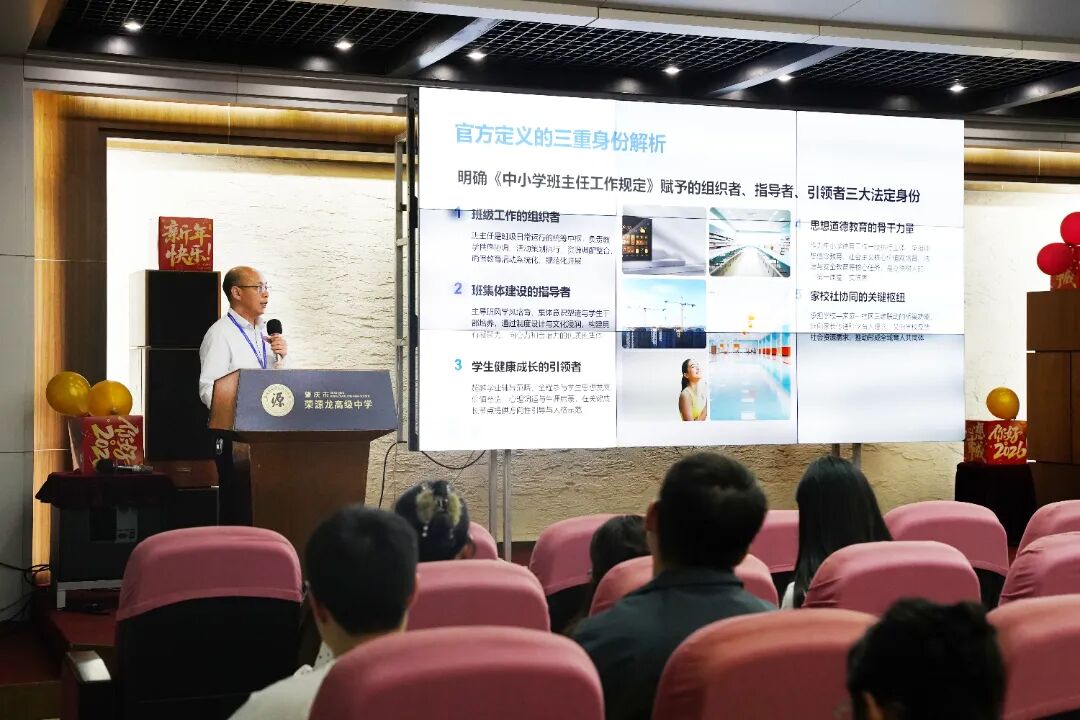 新学期班主任专项培训启动:厘清角色定位,践行育人使命 新学期班主任专项培训启动:厘清角色定位,践行育人使命