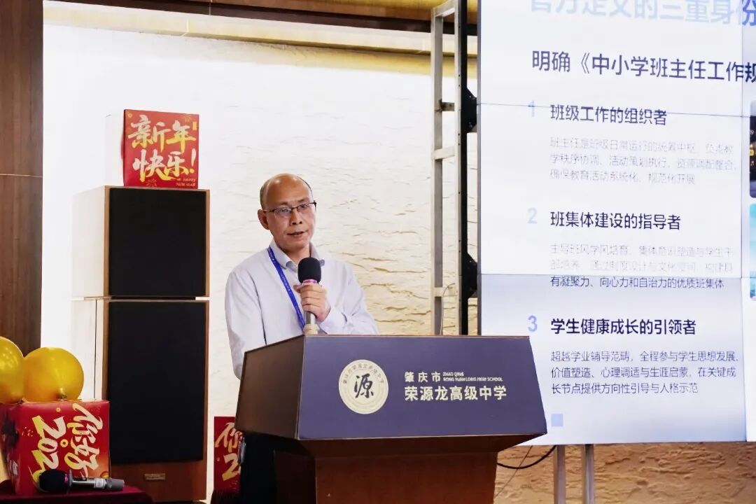 新学期班主任专项培训启动:厘清角色定位,践行育人使命 新学期班主任专项培训启动:厘清角色定位,践行育人使命