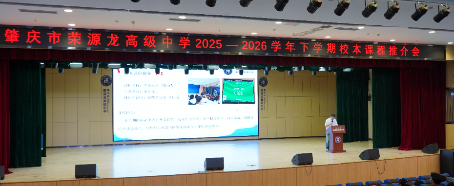 校本课程展风采，多元成长向未来|2025—2026学年第二学期校本课程开始抢课啦！