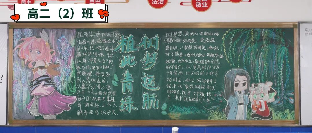 班级黑板报上新|一笔一画绘青春,一字一句藏初心 班级黑板报上新|一笔一画绘青春,一字一句藏初心