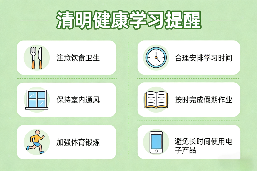 肇庆荣源龙高级中学 | 清明放假通知