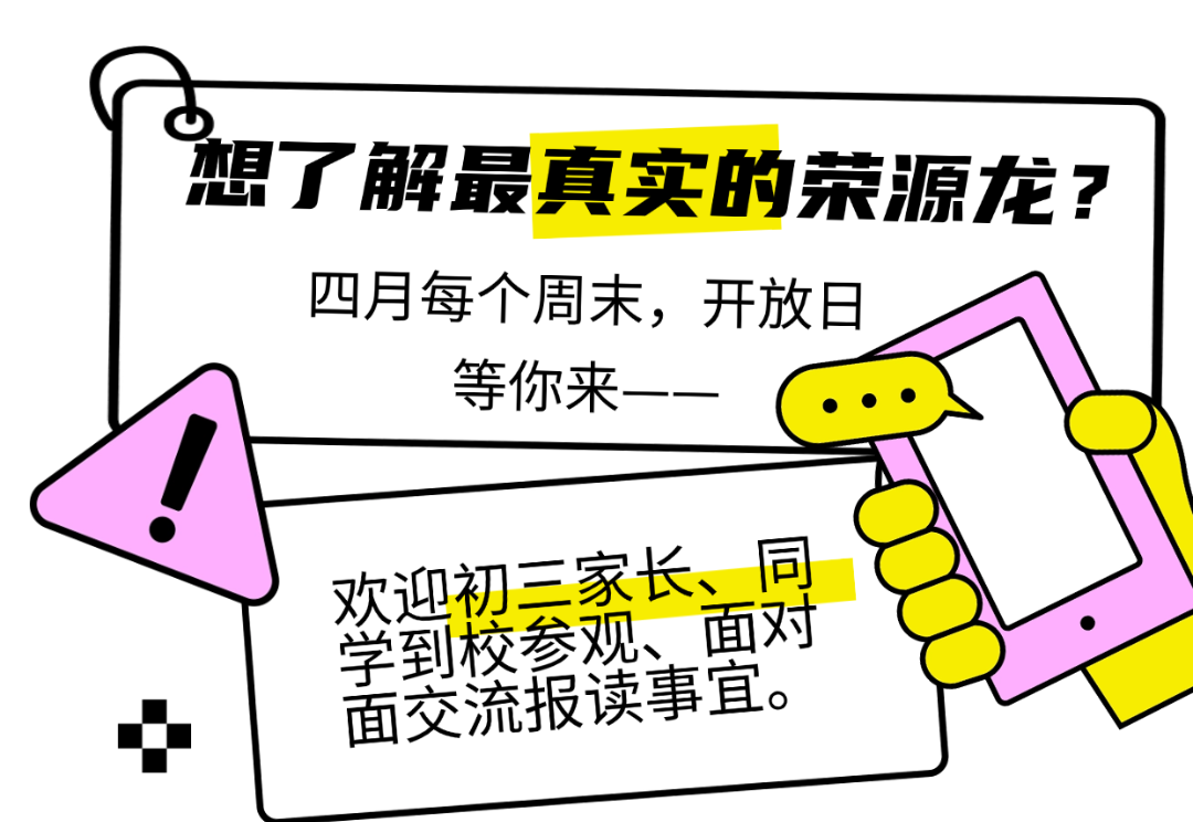 喜报！荣源龙高级中学期末质量监测再传捷报，逐梦前行启新程