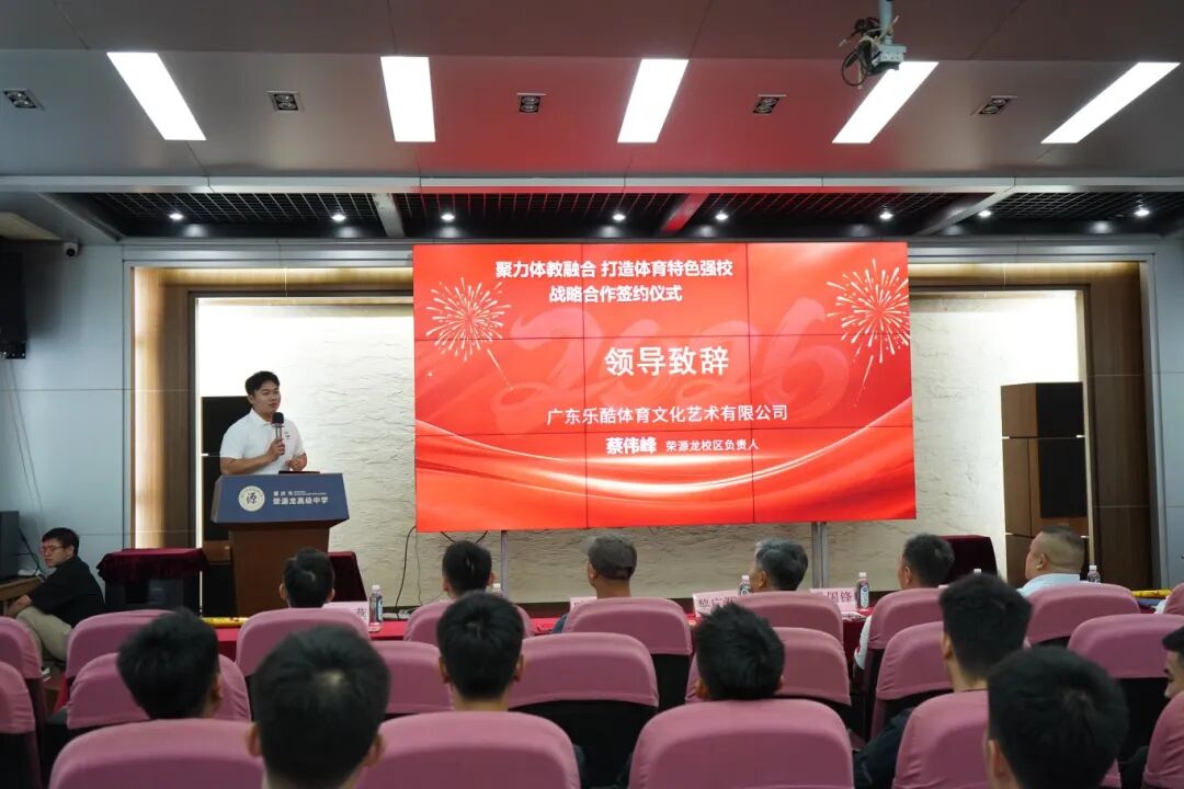 肇庆荣源龙高级中学 | 聚力体教融合,打造体育特色强校 肇庆荣源龙高级中学 | 聚力体教融合,打造体育特色强校