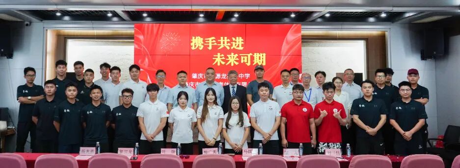 肇庆荣源龙高级中学 | 聚力体教融合,打造体育特色强校 肇庆荣源龙高级中学 | 聚力体教融合,打造体育特色强校