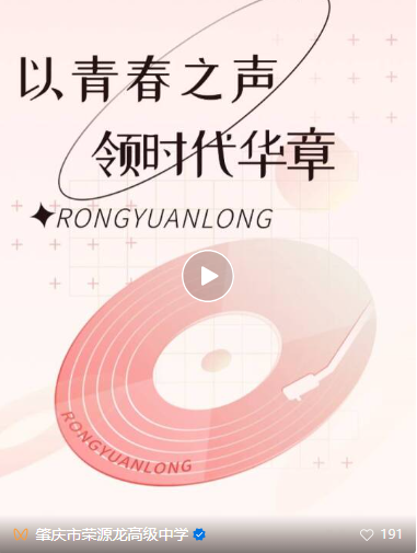 “以青春之声,领时代华章”荣源龙第三届十大歌手人气奖由你定! “以青春之声,领时代华章”荣源龙第三届十大歌手人气奖由你定!