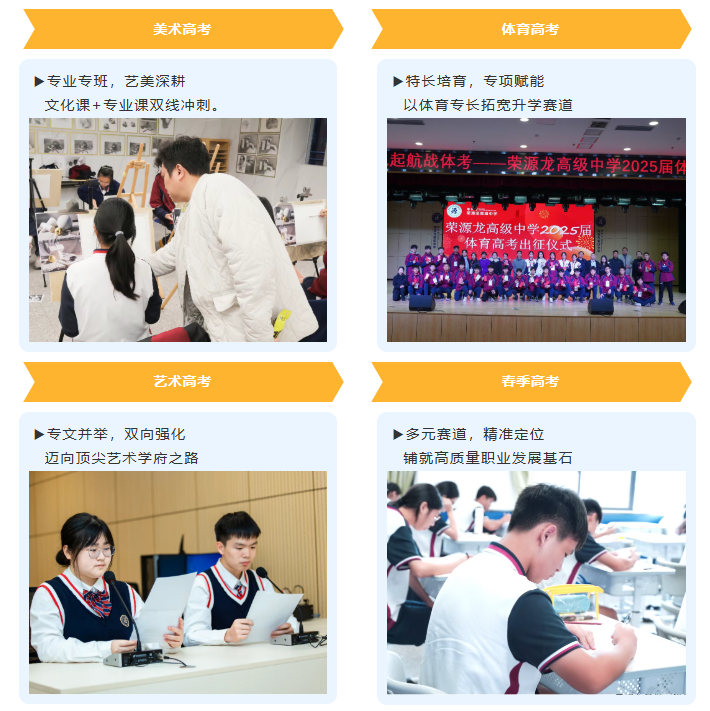 学校简介|肇庆市荣源龙高级中学 学校简介|肇庆市荣源龙高级中学