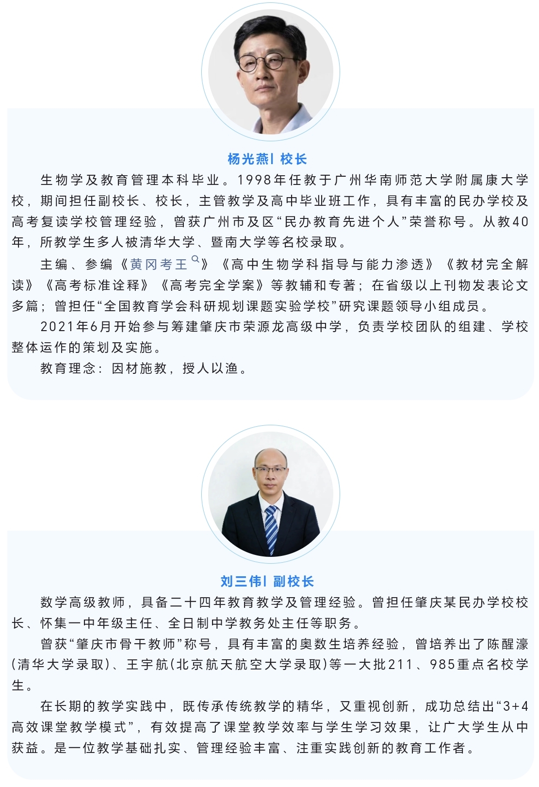 学校简介|肇庆市荣源龙高级中学 学校简介|肇庆市荣源龙高级中学