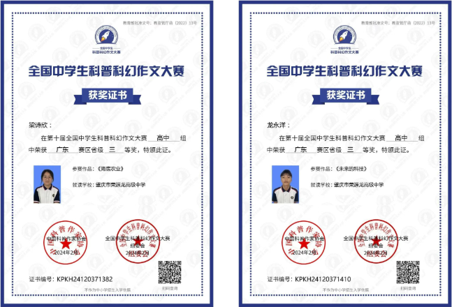 学校简介|肇庆市荣源龙高级中学 学校简介|肇庆市荣源龙高级中学