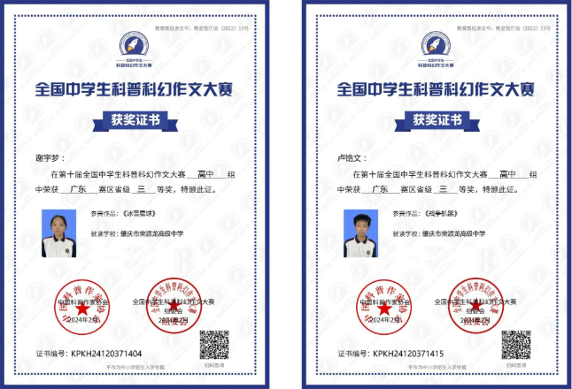 学校简介|肇庆市荣源龙高级中学 学校简介|肇庆市荣源龙高级中学