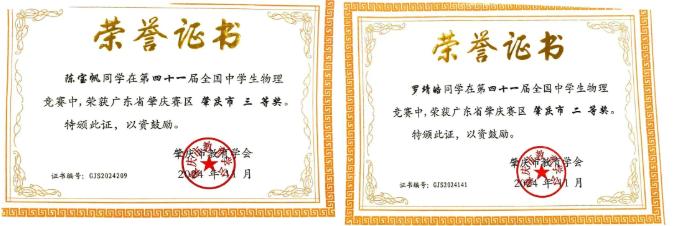 学校简介|肇庆市荣源龙高级中学 学校简介|肇庆市荣源龙高级中学