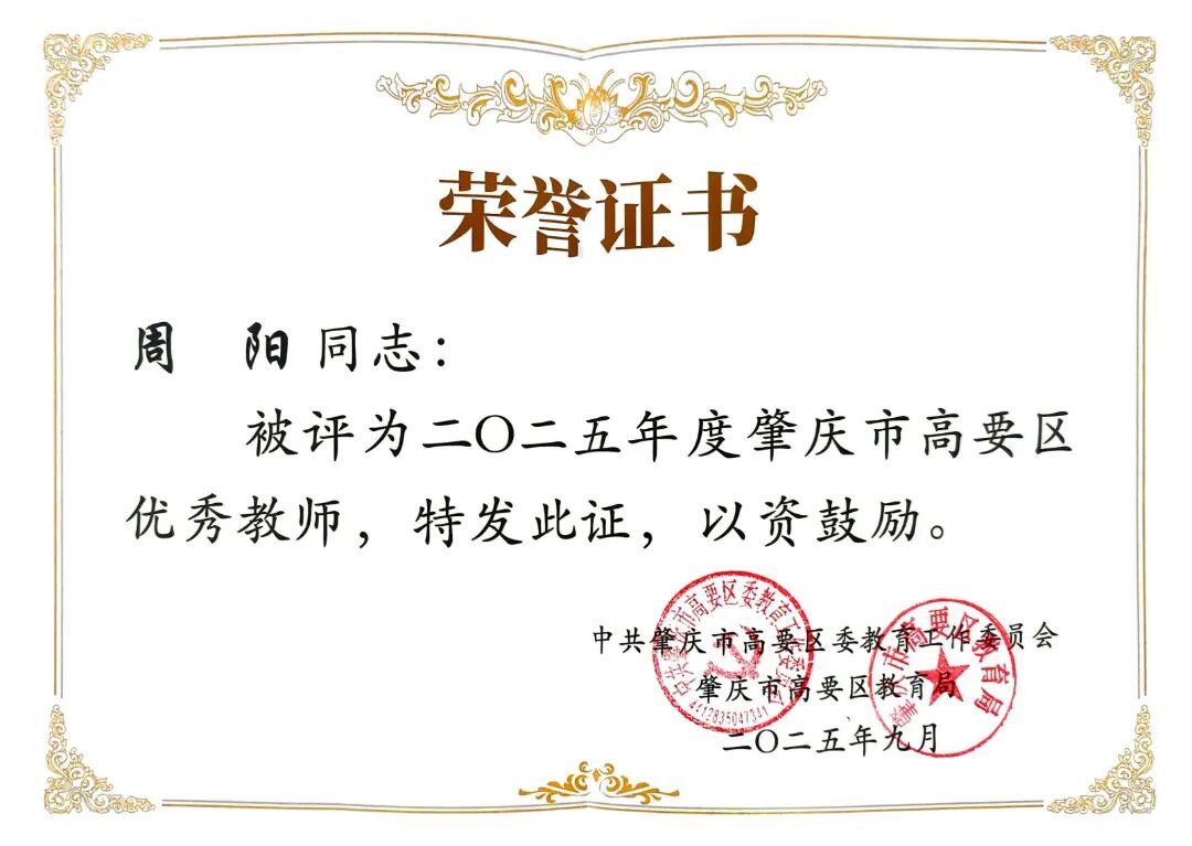 学校简介|肇庆市荣源龙高级中学 学校简介|肇庆市荣源龙高级中学