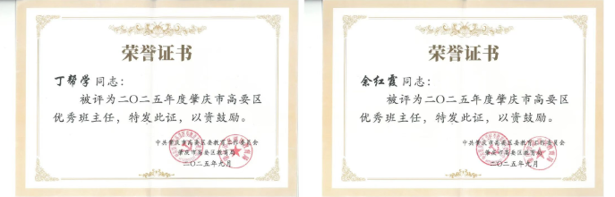 学校简介|肇庆市荣源龙高级中学 学校简介|肇庆市荣源龙高级中学