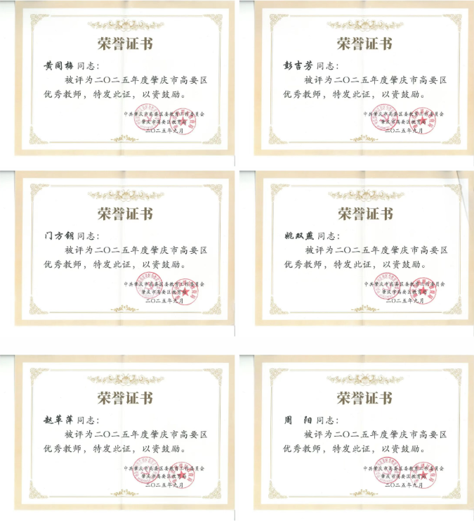 学校简介|肇庆市荣源龙高级中学 学校简介|肇庆市荣源龙高级中学