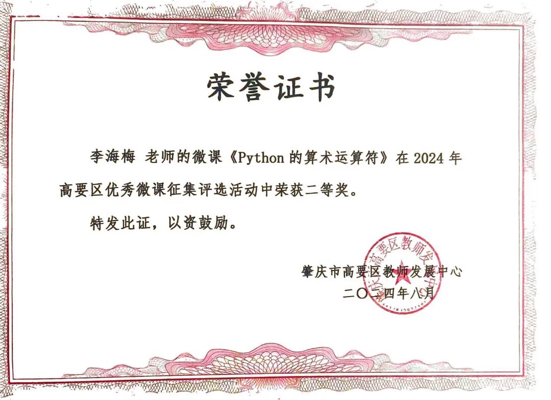 学校简介|肇庆市荣源龙高级中学 学校简介|肇庆市荣源龙高级中学