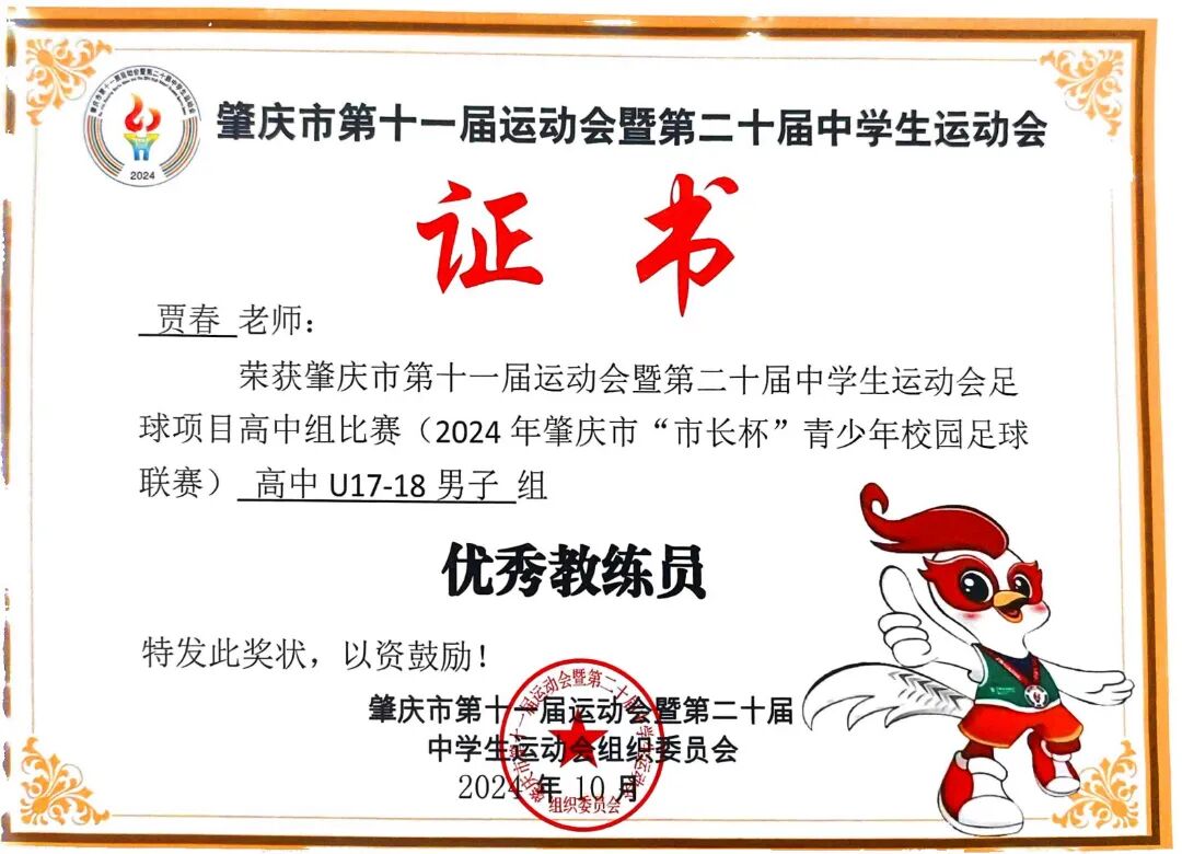 学校简介|肇庆市荣源龙高级中学 学校简介|肇庆市荣源龙高级中学