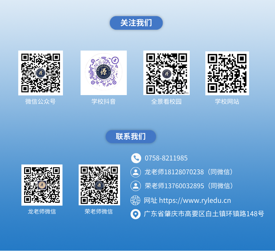 学校简介|肇庆市荣源龙高级中学 学校简介|肇庆市荣源龙高级中学