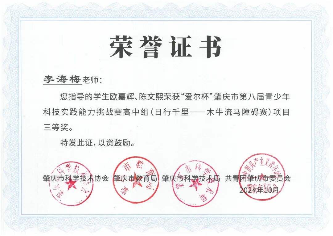 学校简介|肇庆市荣源龙高级中学 学校简介|肇庆市荣源龙高级中学