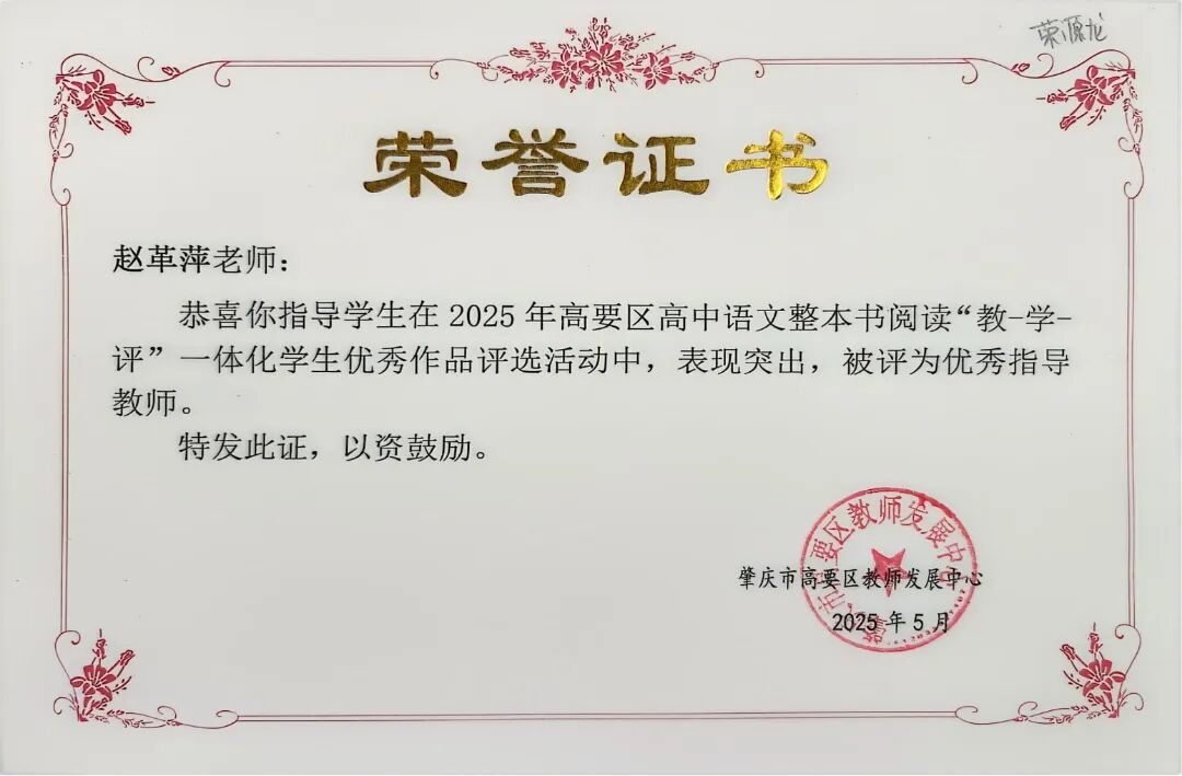 学校简介|肇庆市荣源龙高级中学 学校简介|肇庆市荣源龙高级中学