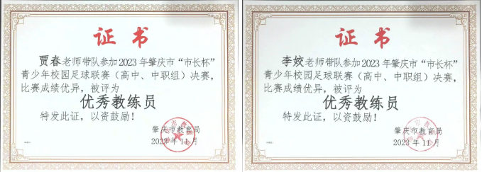 学校简介|肇庆市荣源龙高级中学 学校简介|肇庆市荣源龙高级中学