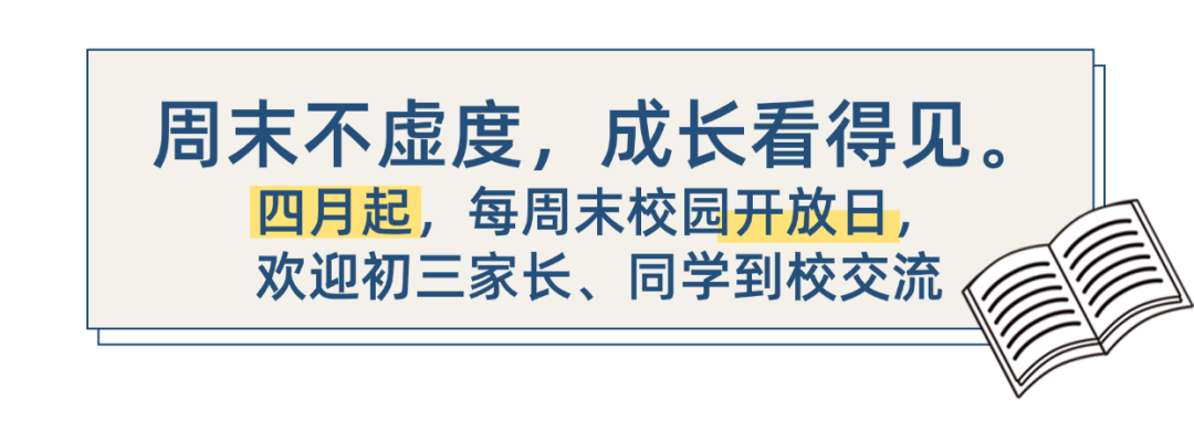 【守望者手记】以细节为笔,绘就精细化育人底色 【守望者手记】以细节为笔,绘就精细化育人底色