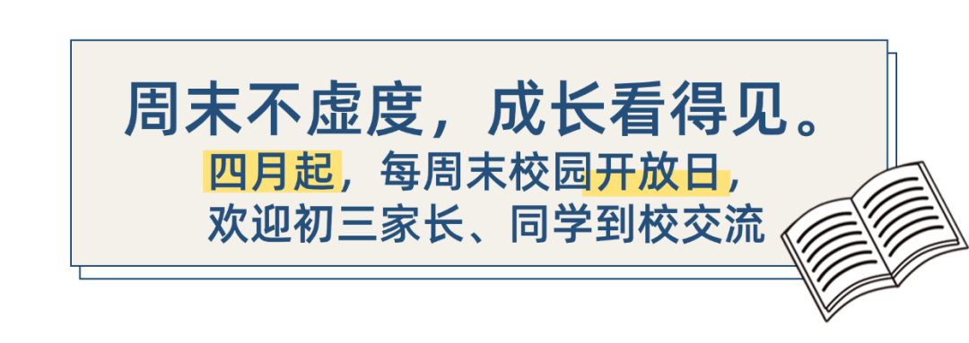 省会名师领航，志愿填报有方｜荣源龙 2026 年高一新生招生政策新变化